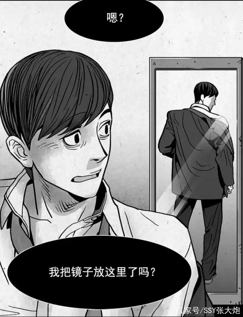 无声漫画:黑白的镜子