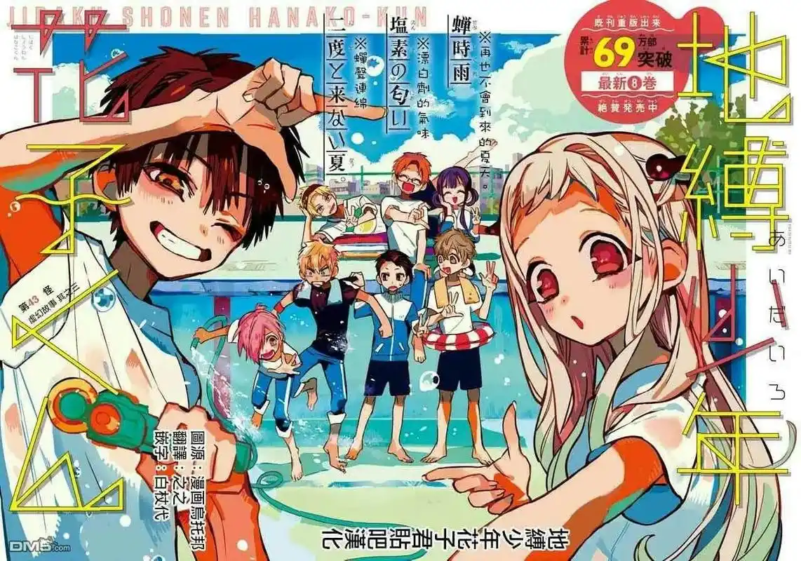 地缚少年花子君 系列插画 #动漫手绘 - 抖音