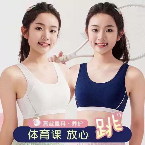 内衣学生初中女高中生文胸发育期运动防震女生固定杯小背心薄