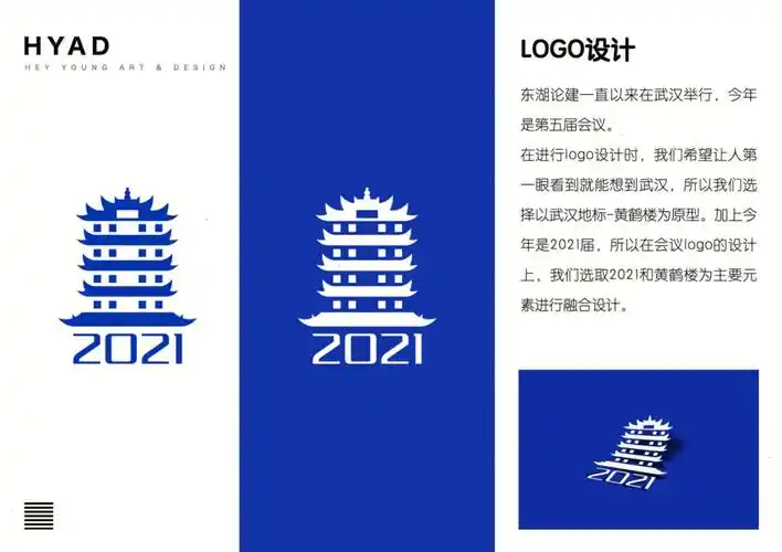 让人第一眼看到就能想到武汉,所以我们选择以武汉地标—黄鹤楼为原型