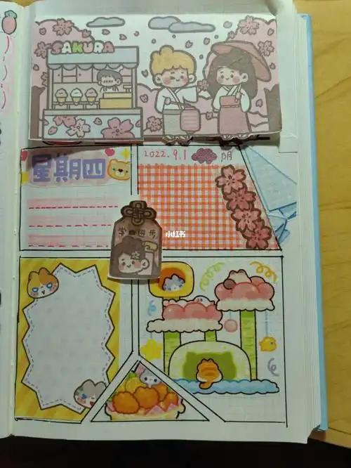 小机关手帐排版