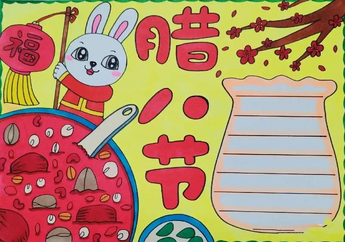 腊八节手抄报#腊八节手抄报  - 抖音