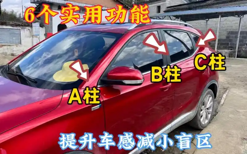 汽车a柱b柱c柱的6个隐藏功能,还有人不知道,能提升车感减小盲区
