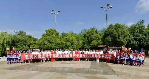 呈贡区举行离退休干部庆祝建党100周年快闪活动_新闻中心_中国网