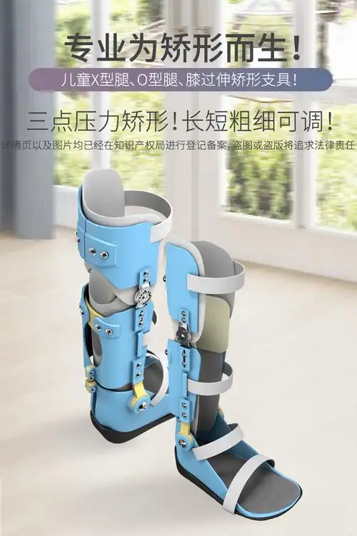 儿童x型腿矫正器宝宝o型腿矫正器支具膝外翻膝内翻腿部罗圈腿矫形升级