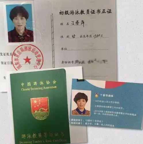 教练:丁春萍简历:1973年加入舟山市少体校游泳队现已从事游泳教学培训