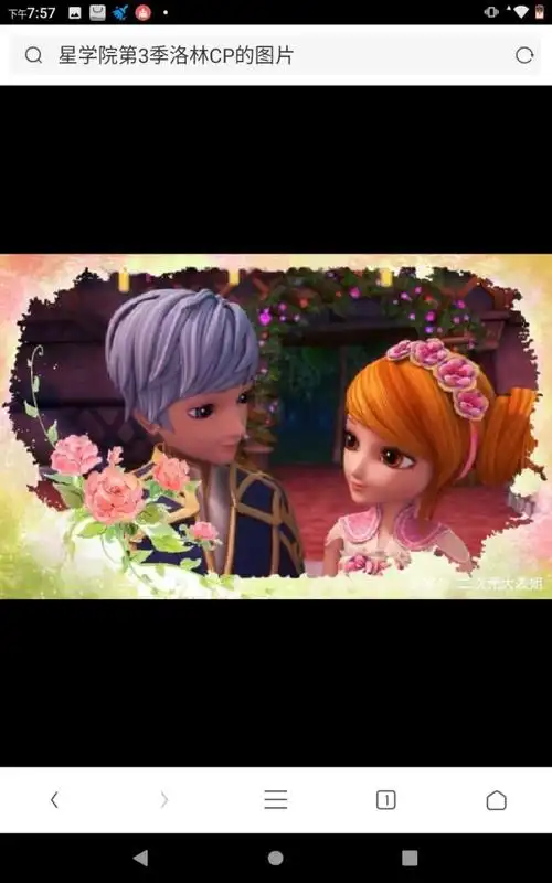 星学院第4季洛林cp