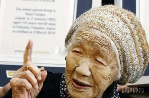 世界最长寿老人迎来118岁生日将担任东京奥运会火炬手