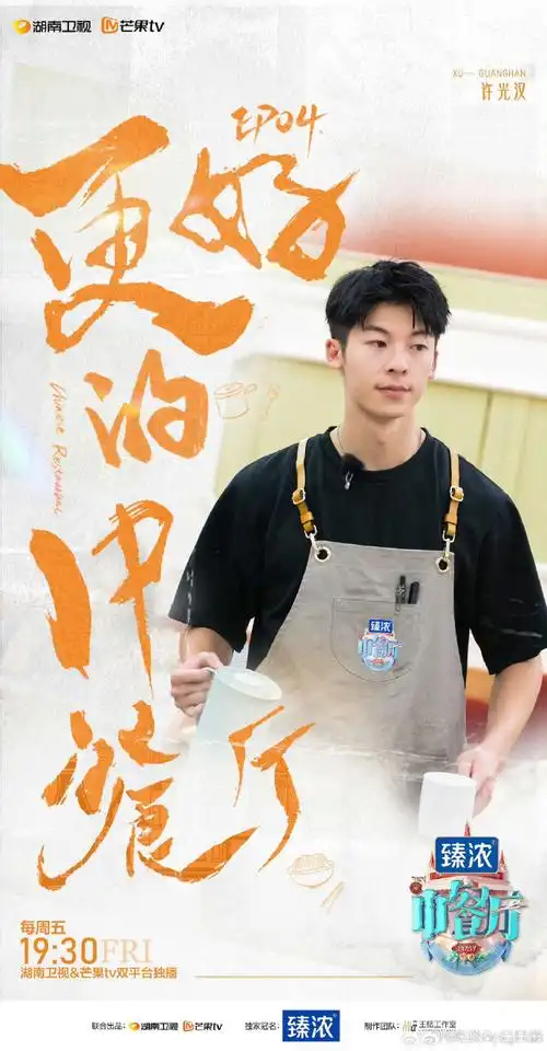 许光汉说冰粉蛮会逃的#程潇不小心打翻了冰粉,许光汉说冰粉蛮会逃的