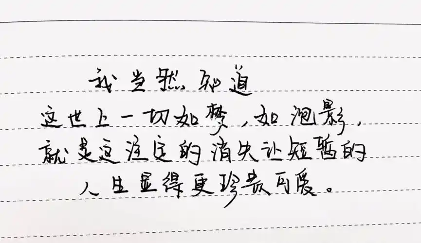 手写打卡day5文案壁纸情感图文人生感悟