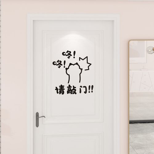 敲门3d立体亚克力墙贴女孩卧室贴纸女生宿舍墙贴