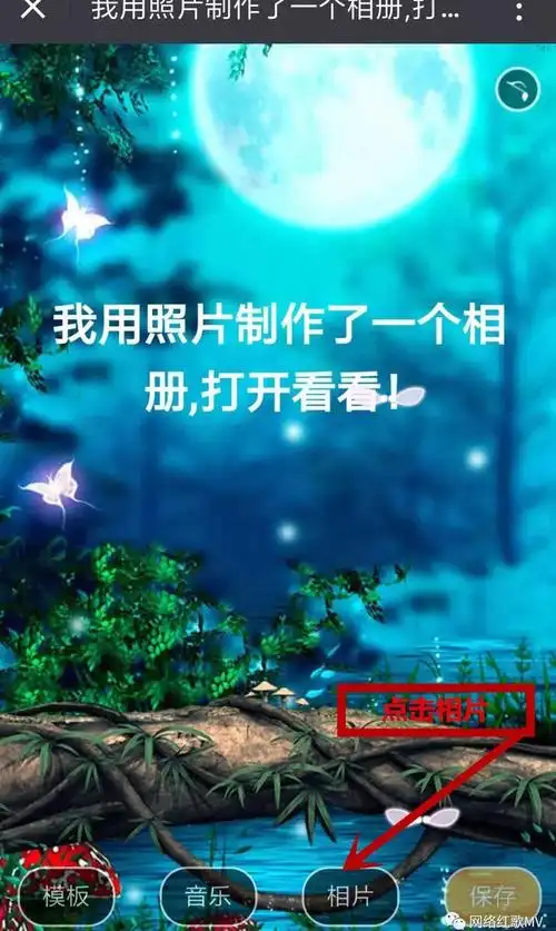 最美音乐相册制作