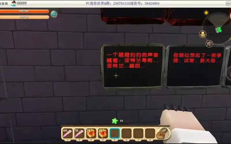 迷你世界-亚特兰蒂斯2基因突变大片解谜快抢个板凳做好_bilibili_哔哩