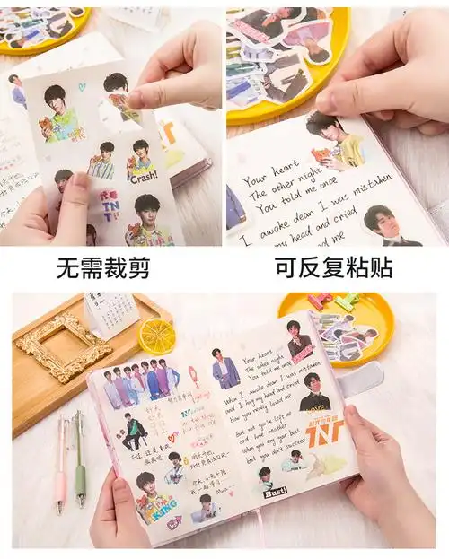 明星手账和纸贴纸 肖战王一博时代少年团lisa周边 装饰贴6张套装