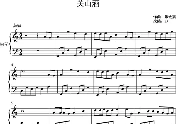 等什么君关山酒钢琴谱c调简单版抒情版