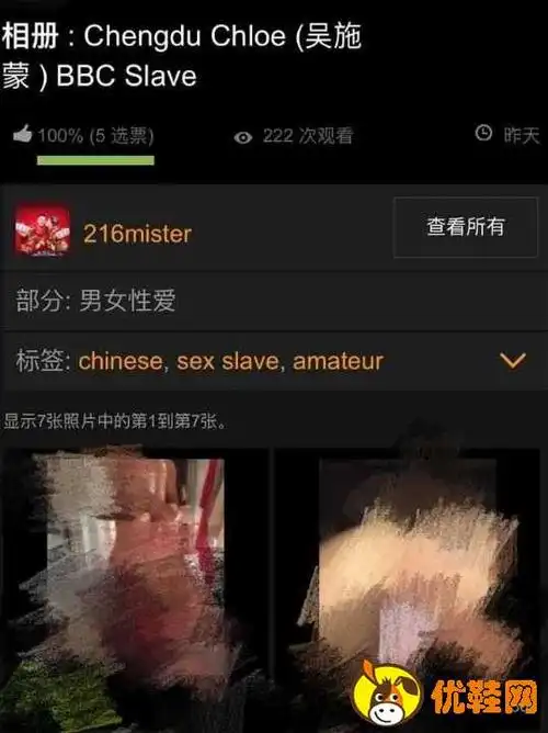 成都黑帽门视频照片在线看黑帽门主角吴施蒙个人详细资料