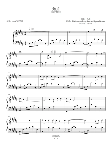 神奇肖战简谱_肖战满足简谱