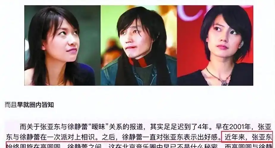 回顾:结婚多年高圆圆的"遮羞布"被公公撕下!