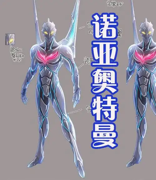 奥特曼的改动也是很大的,这样的诺亚身材瘦长,背后的诺亚之翼变得巨大