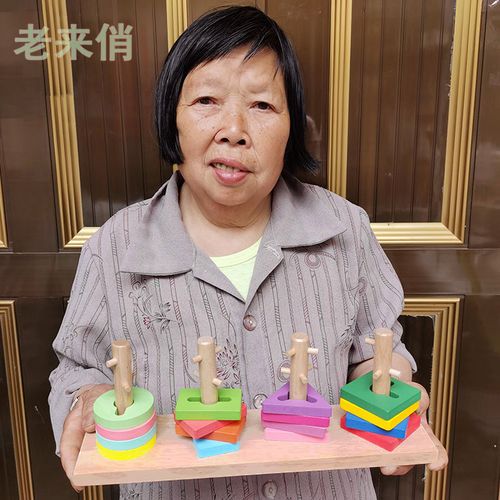 适合老人玩的益智玩具套柱配对积木中老年人解闷娱乐用品预防痴呆