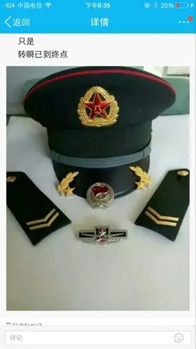 求解这是什么军衔