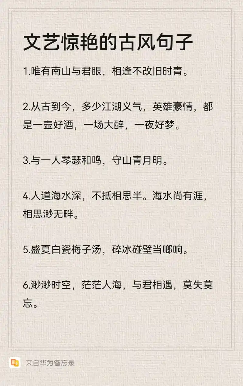 古风句子 #今天分享 #文案 # - 抖音