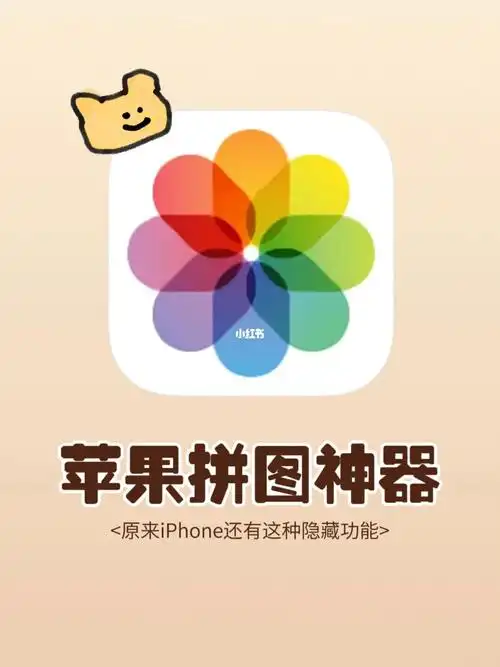 指令"app中设置好"拼接长图"指令,然后就可以在相册里【一键拼图】啦!