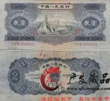 由中国人民银行自1955年3月1日起发行第二套人民币,收回第一套人民币