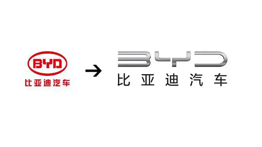 石锤比亚迪启用全新logo网友画风一改立马高大上