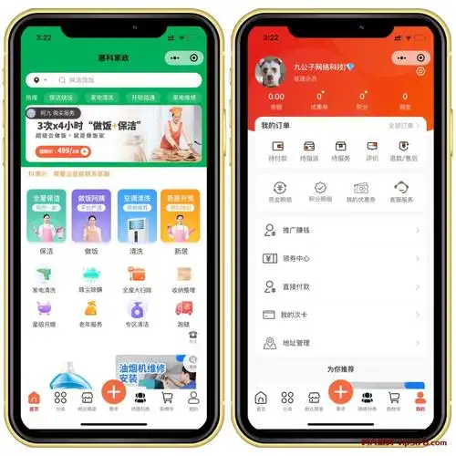 同城家政预约到家小程序源码支持次卡会员充值抢购拼团秒杀独立源码