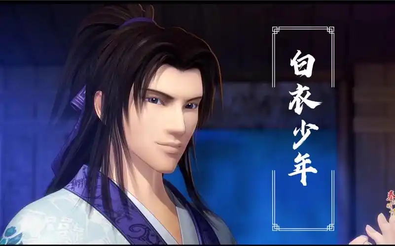 秦时明月张良纯舔颜你是谁的白衣少年欣赏子房各种微表情