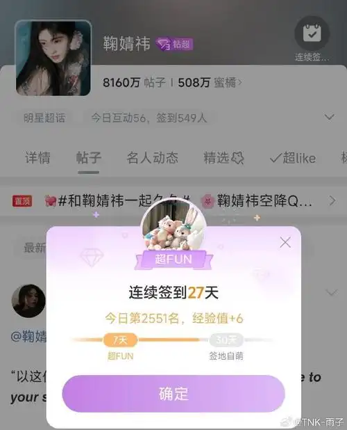 鞠婧祎超话#鞠婧祎#晚安咯大家92