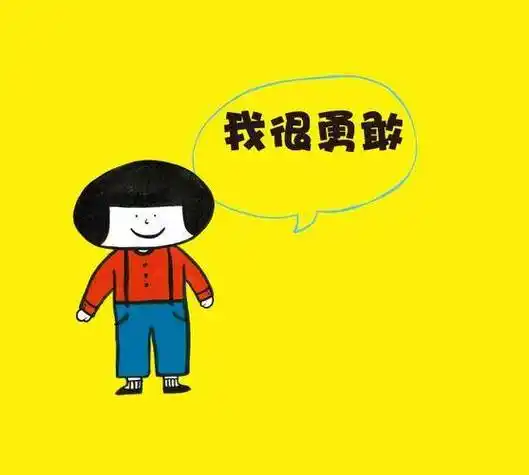 这个龙年,你是否已经充满了勇敢!