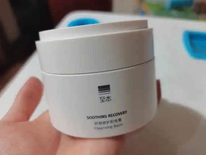 至本卸妆膏厉害啊