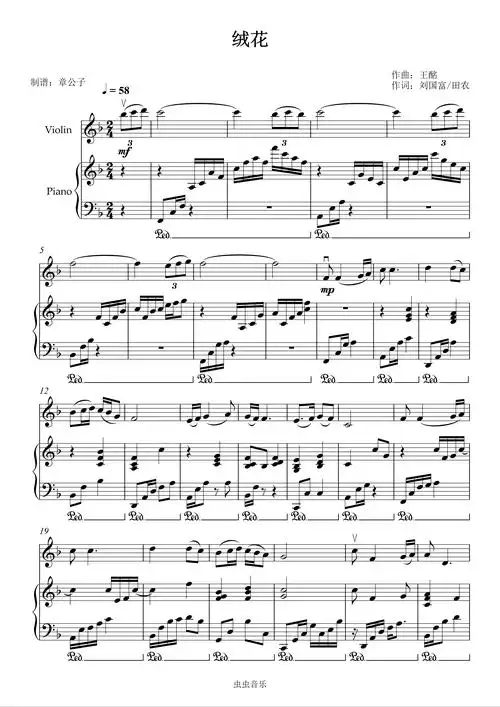 《绒花》f调唯美伴奏谱 小提琴主奏版钢琴谱-章公子-虫虫钢琴