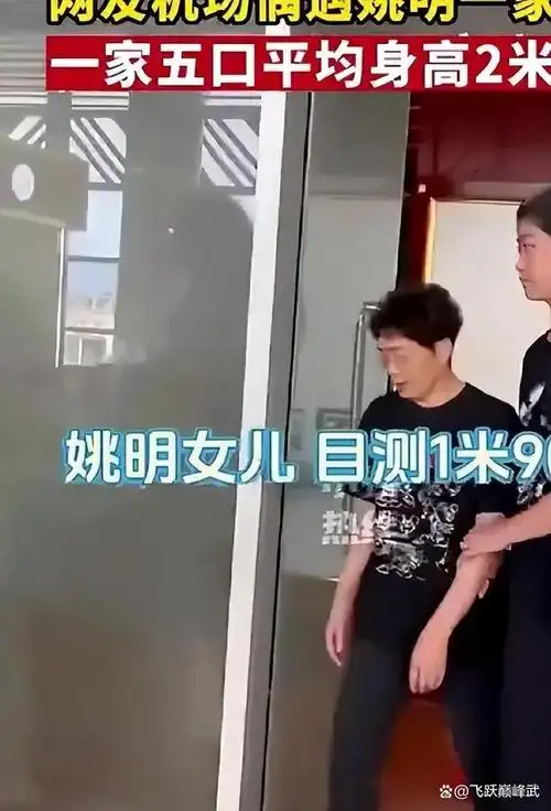 姚沁蕾因身高引发了热烈讨论,成为了篮球巨星传承的话题之一.