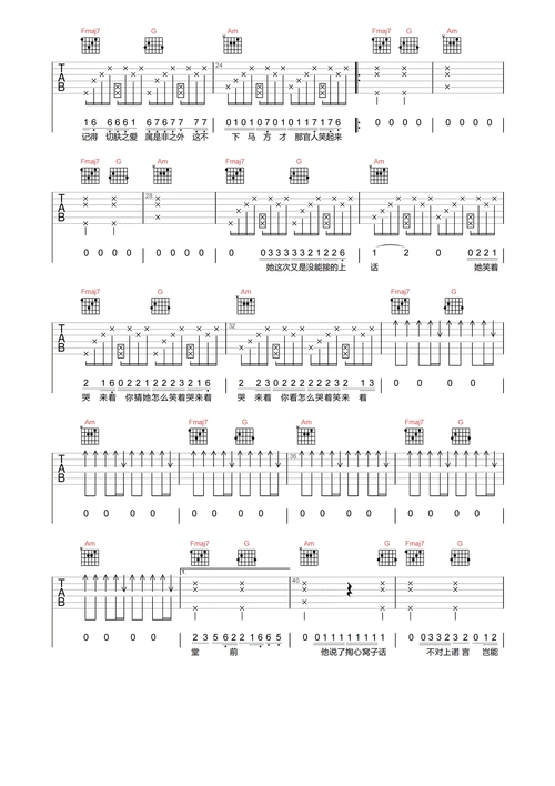 囍吉他谱-葛东琪-c调原版吉他六线谱