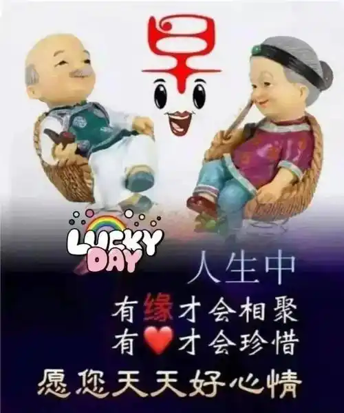周四最新早安问候祝福图片带字温馨_阳光_人生_朋友