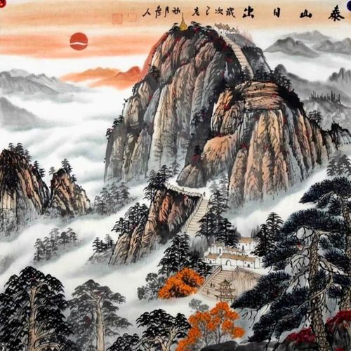 李彦人手绘真迹原稿四尺斗方国画山水泰山日出客厅山画办公室自粘