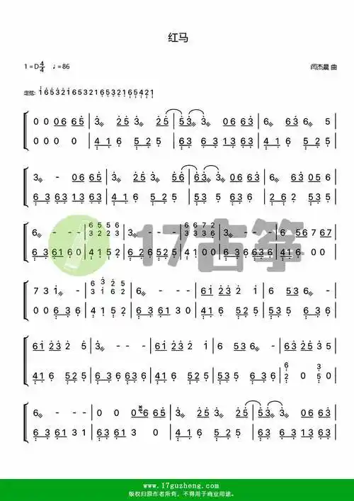 红马双手版古筝谱