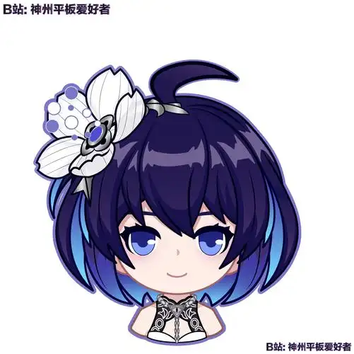 希儿芙乐艾·彼岸双生·q版头像·同人二次创作 - 哔哩哔哩