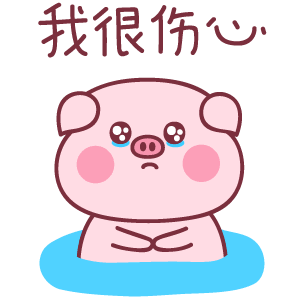 我很伤心 伤心到流泪_伤心_流泪表情