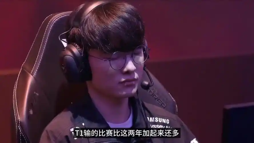 faker休息半个月,t1输的比赛比这两年加起来还多