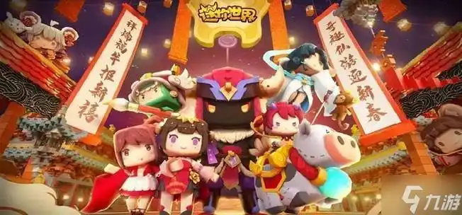 迷你世界八周年皮肤怎么获取八周年庆新皮肤获取攻略