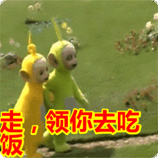 走,领你去吃饭表情包动态gif表情图片 - 找表情上表情家