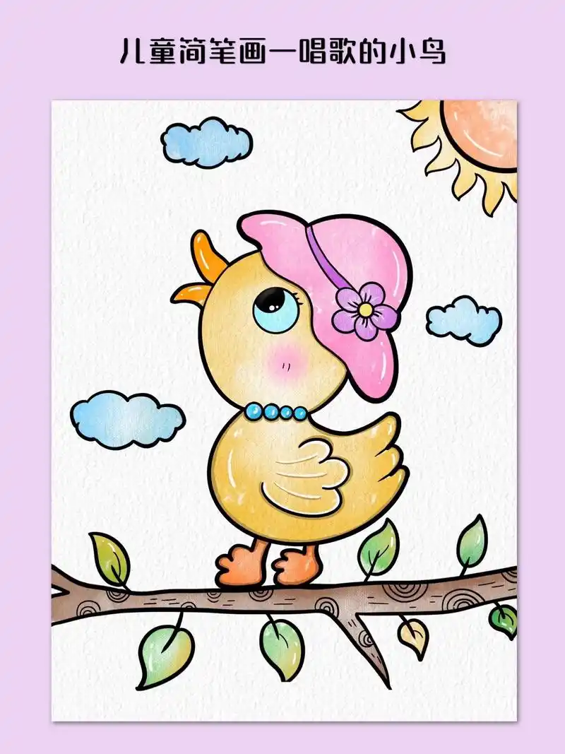 适合幼儿园小朋友画的爱唱歌的鸟儿主题画.#创作灵感 #简笔画 - 抖音