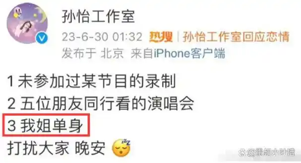 孙怡新恋情曝光网友还不如董子健