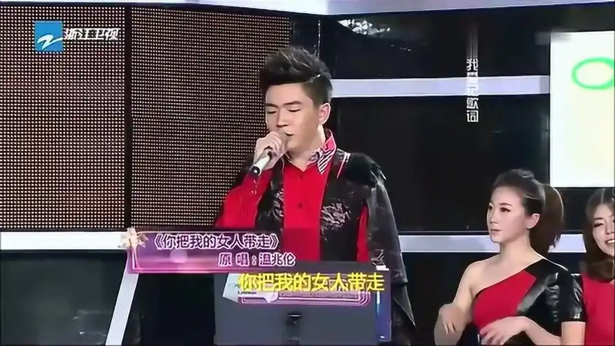 我爱记歌词小钊领唱《你把我的女人带走》经典老歌