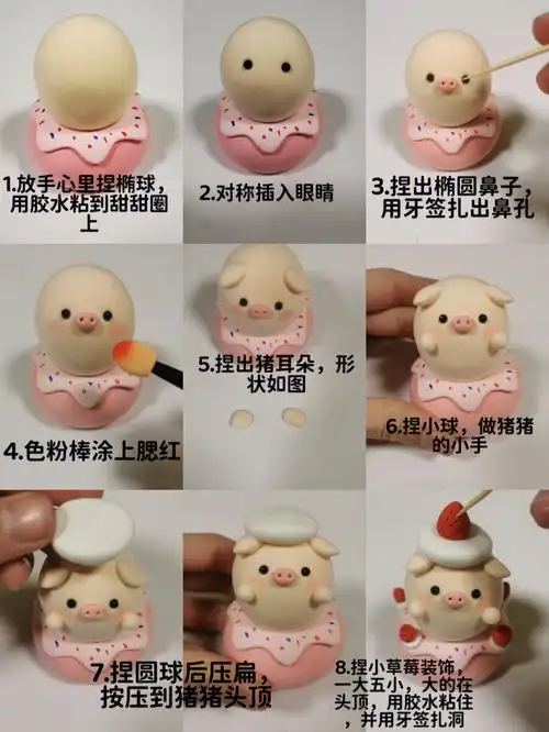 粘土公仔教程