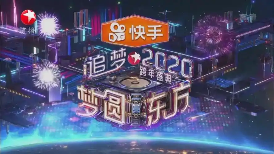 东方卫视,浙江卫视2020跨年晚会激情上演,ckc倾情助力_广州鹏林照明